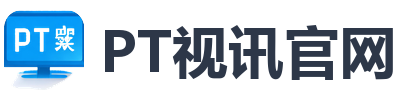 PT视讯官网